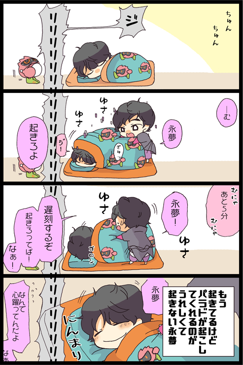 ふたりぐらし 