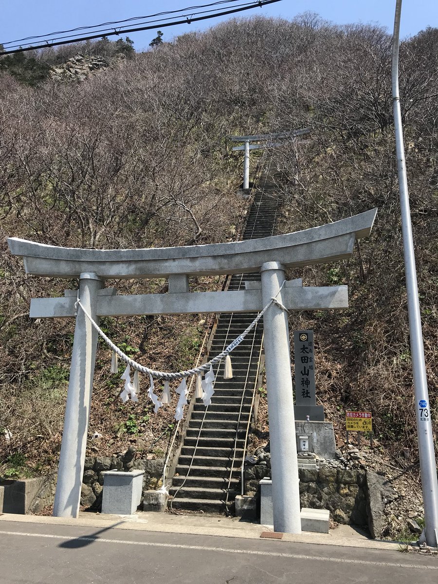 カイ 某芸人さんや某アイドルグループが登った日本一危険な神社を久しぶりに寄ってみました 太田山神社 エドはるみ 乃木坂 カイ 某芸人さんや某アイドルグループが登った日本一危険な神社を久しぶりに寄ってみました 太田山神社 エドはるみ 乃木坂