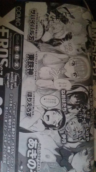 来月号のコミックゼロス載ります🙌何卒何卒!! 