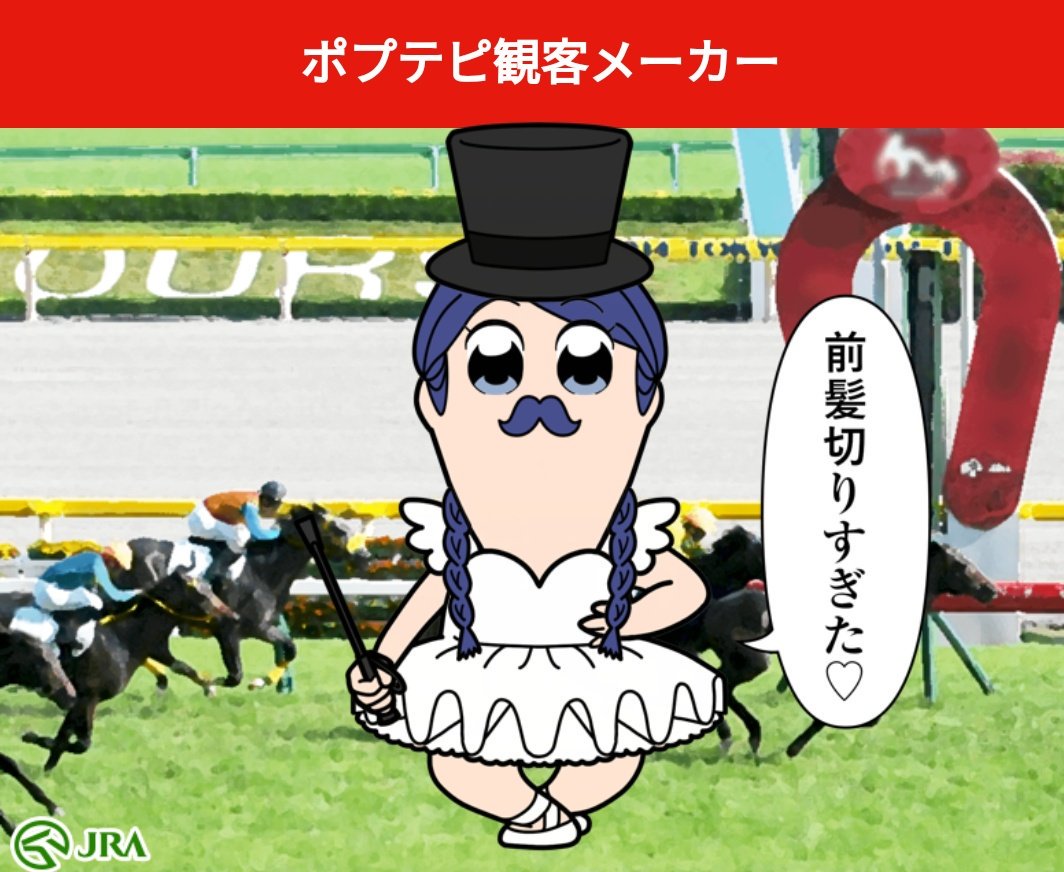 画像 ポプテピ記念ランダム面白いボムネミミッミだ ー T Co X06yzzcfve まとめダネ