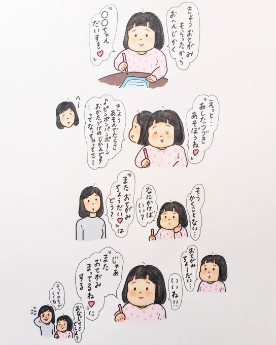 おてがみちょうだい♡
より
おてがみまってるね♡
の方が素敵だな〜と思ったってお話です? 