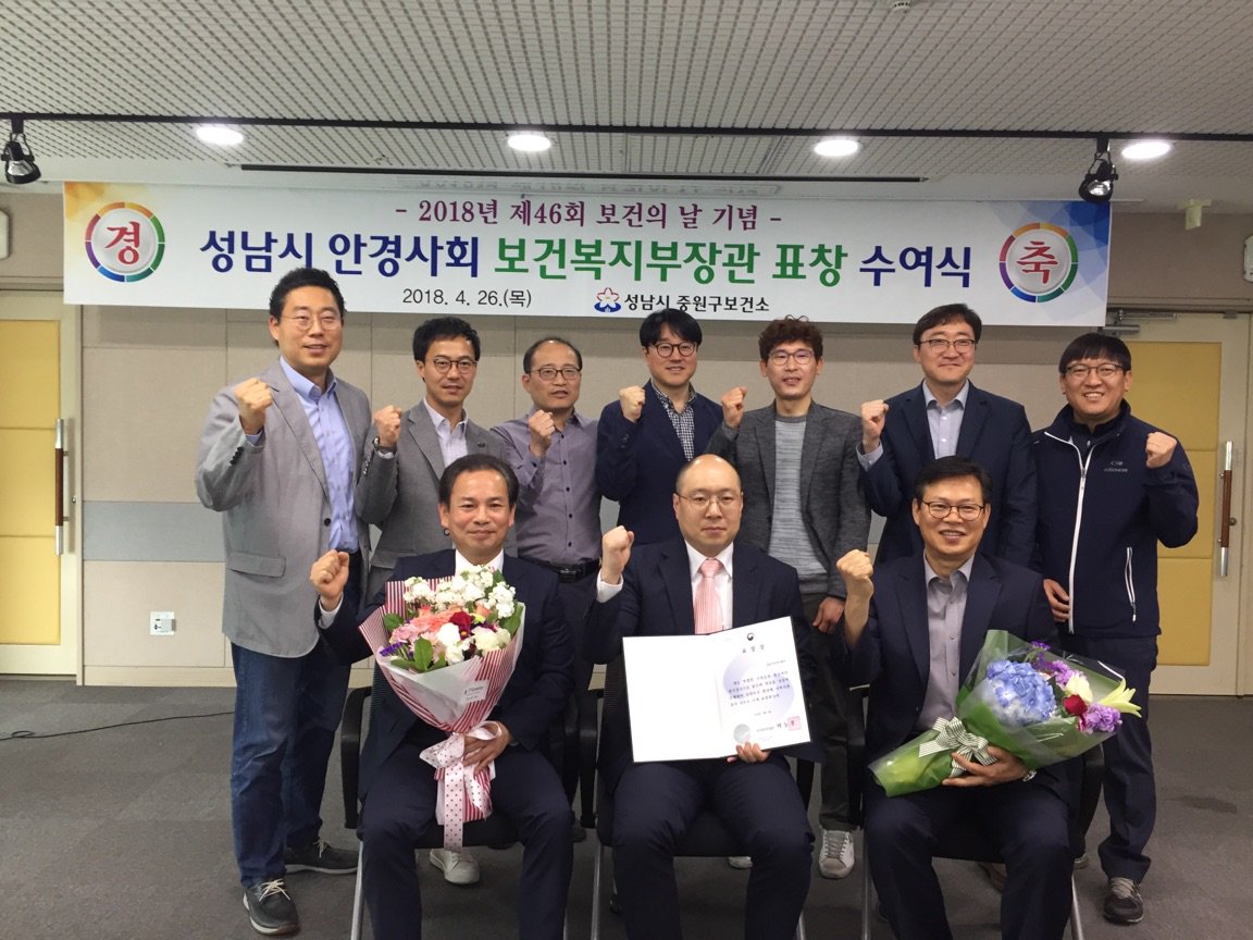 seo1405's tweet photo. 성남시안경사회가 취약계층 대상 『사랑의 안경나눔사업』을 17년간 재능기부한 공로로 '제46회 보건의날 기념' 보건복지부장관상 수상 단체로 선정되어 4월 사랑의 안경나눔사업을 마치고 중원구보건소에서 보건복지부장관 표창장 수여식이 있었습니다! ^^ #성남시 #중원구보건소 https://t.co/GPtPX3iSrK