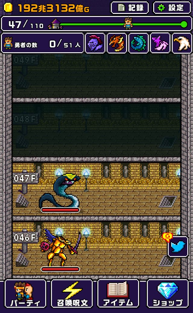 魔王が世界の半分くれるってさ！もらいにいこうぜ！
アプリ：魔王「世界の半分をあげるって言っちゃった…」 suk9.com/r/herotower2/i/