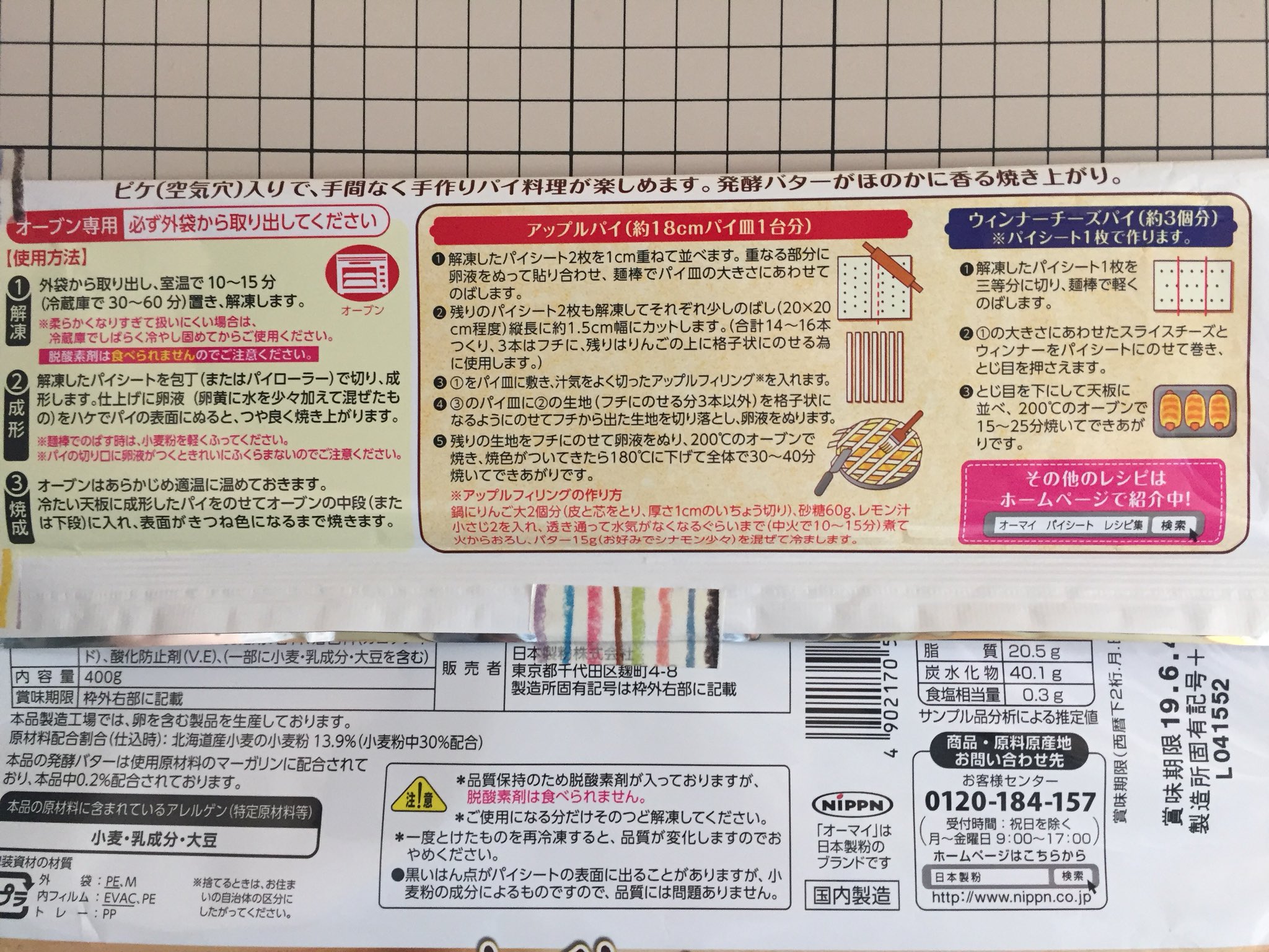 冷凍食品一括表示 Reishoku I Twitter