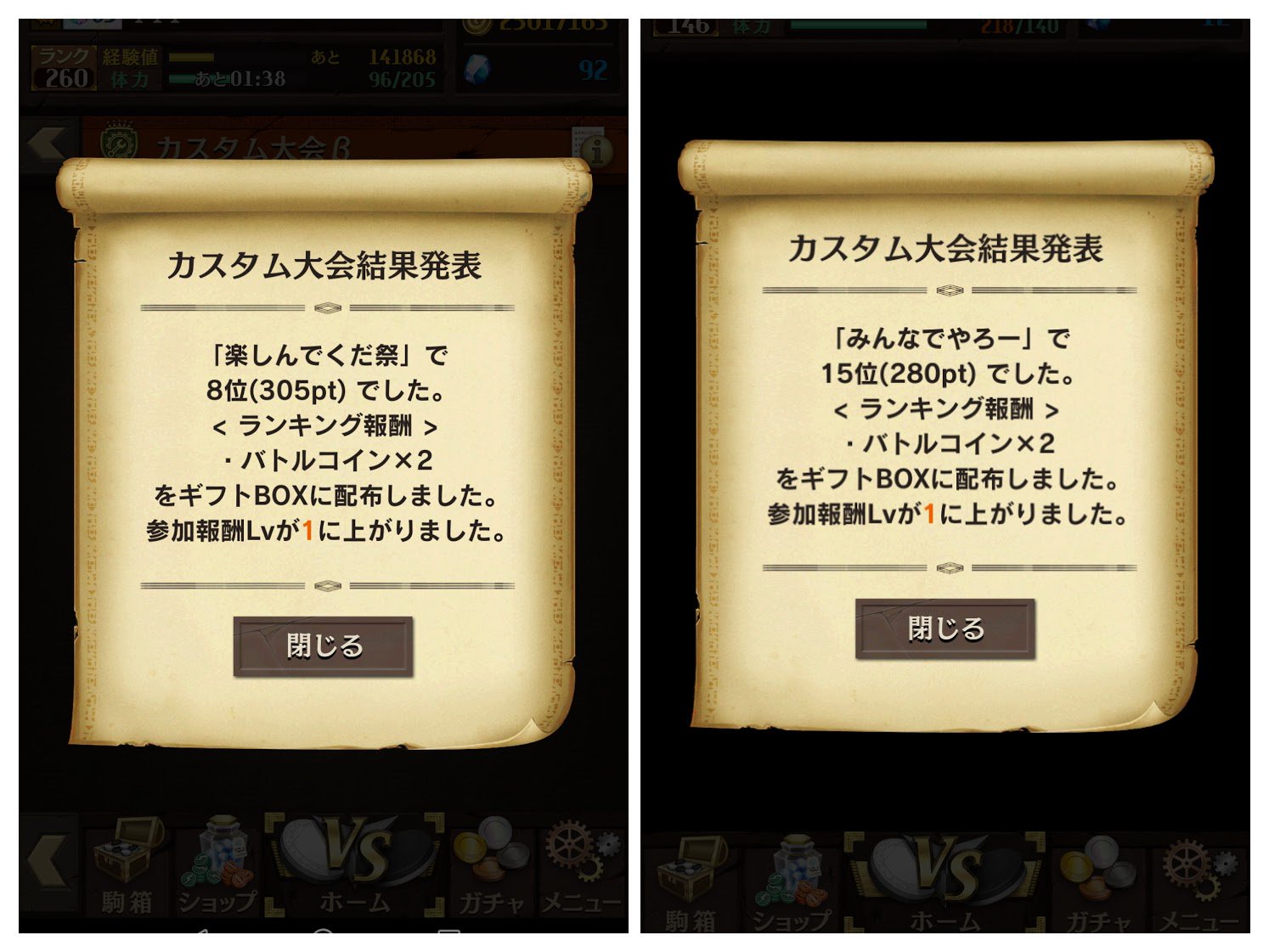 世志子 今朝は6時起床 弁当1個 倉敷は晴れ 朝から金融機関回り 岡山パン屋ランキング インダストリー が1位 O クラスマッチ プラチナマスターと1 ガチャ 単発 ソムニフェルム ドライアド 狩魔豪のボーナス報酬にビックリ カスタム大会 本垢サブ