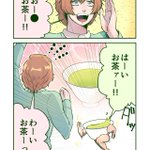 「お～いお茶」の名称は男尊女卑？ずっとこういうことだと思ってたんだけど違うの？!