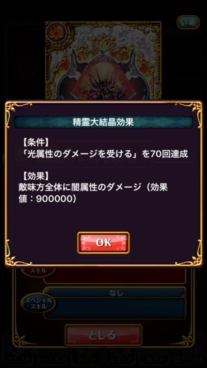 黒猫のウィズ攻略 Gamewith En Twitter 終焉ラグナロクの精霊大結晶が来てますね 効果は 敵味方 に闇属性のダメージ 起死回生などの対策が必要ですが 光属性の連撃が来るクエストで使えそう 黒猫のウィズ攻略 Gamewith En Twitter 終焉ラグナロクの精霊大結晶が来てますね 効果は 敵味方 に闇属性のダメージ 起死回生などの対策が必要ですが 光属性の連撃が来るクエストで使えそう