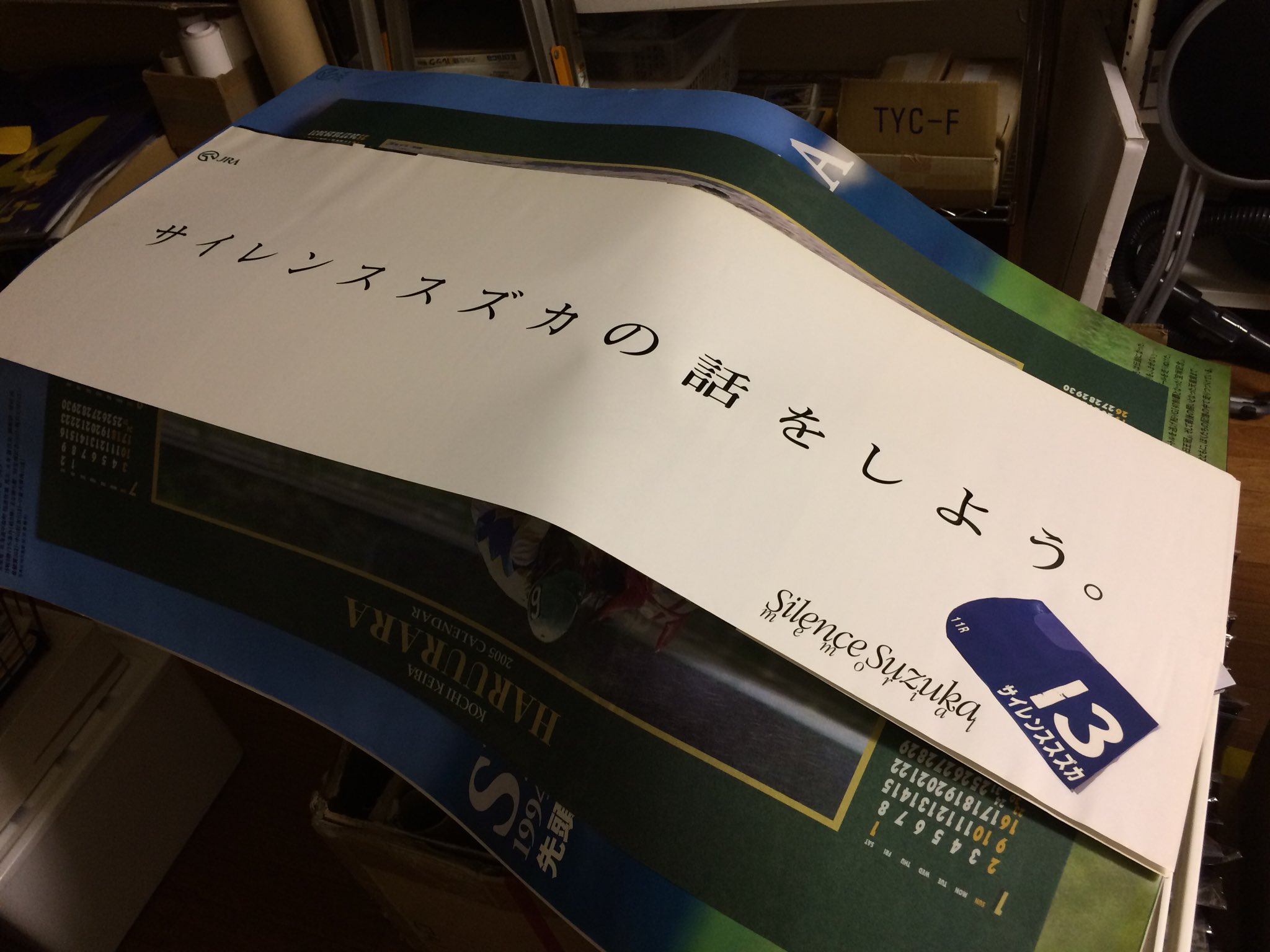 馬小屋店長 on X: 