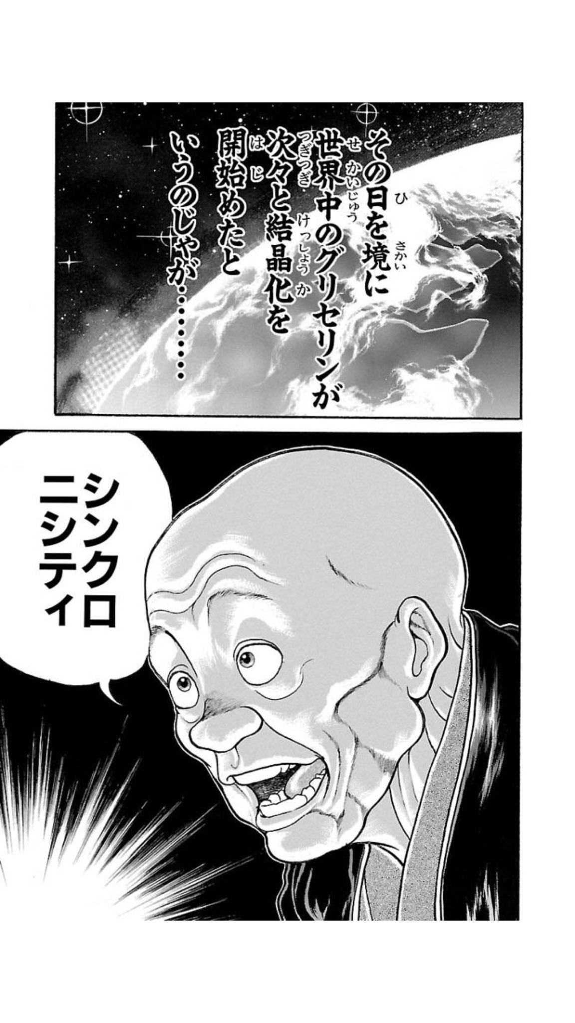 あかつき No Twitter シンクロニシティ どっかで聞いたことあると思ってたらこれだった シンクロニシティ 乃木坂 バキ 徳川光成 T Co Pc8u0lt1n8 Twitter