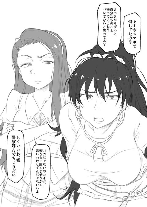 スマホいじってただけでアイドルに因縁つけられた 