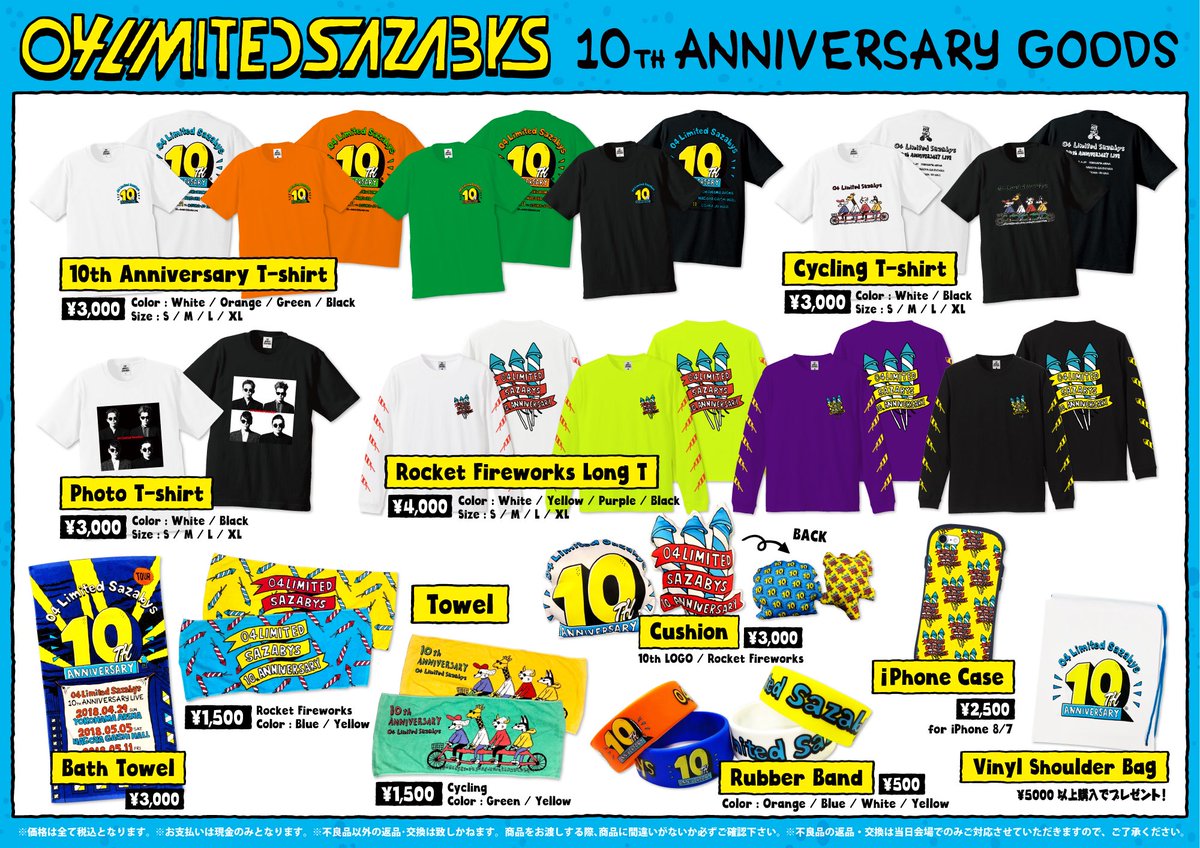 04 Limited Sazabys サイン入りクッション （INFORMATION｜ | 04