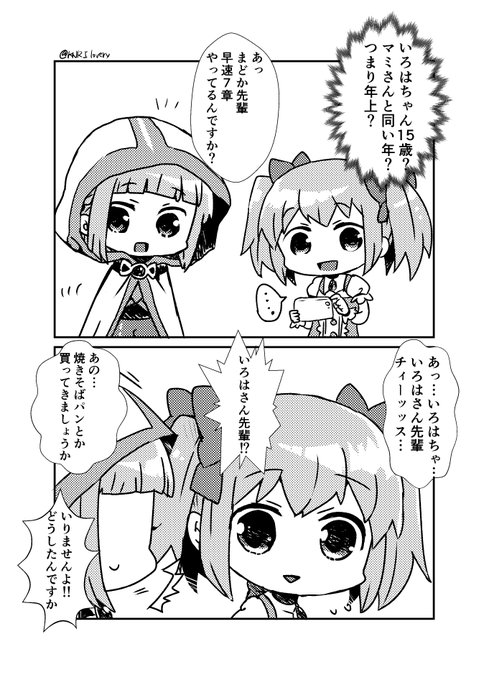 いません Knrilovely さんのマンガ一覧 古い順 5ページ ツイコミ 仮 いません Knrilovely さんのマンガ一覧 古い順 5ページ ツイコミ 仮