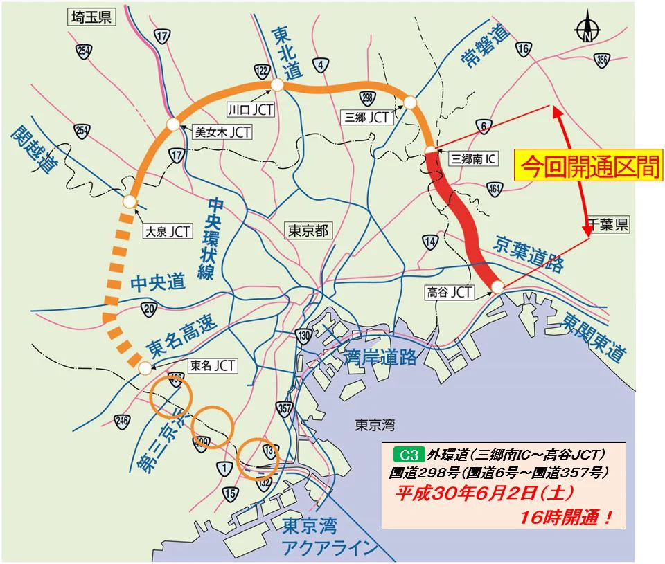 NEXCO東日本（関東） on X: 