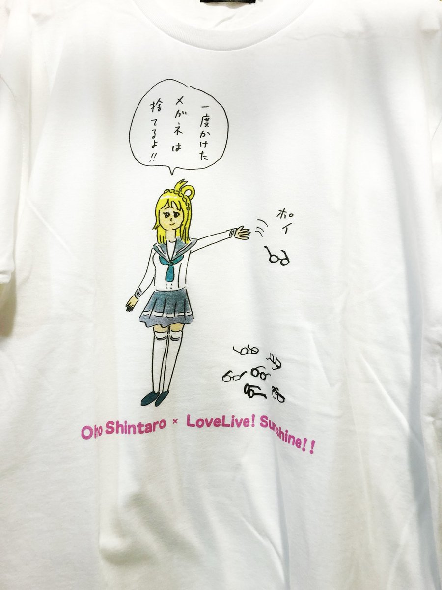 ヴィレッジヴァンガードイオンタウン富士南 Sur Twitter おほしんたろうさんの ラブライブ コラボグッズ発売 全国ヴィレッジヴァンガードの中でも10店舗しか取り扱いのないこの商品 おほしんたろう さんファンはもちろん ラブライバー さんもぜひ Tシャツの他