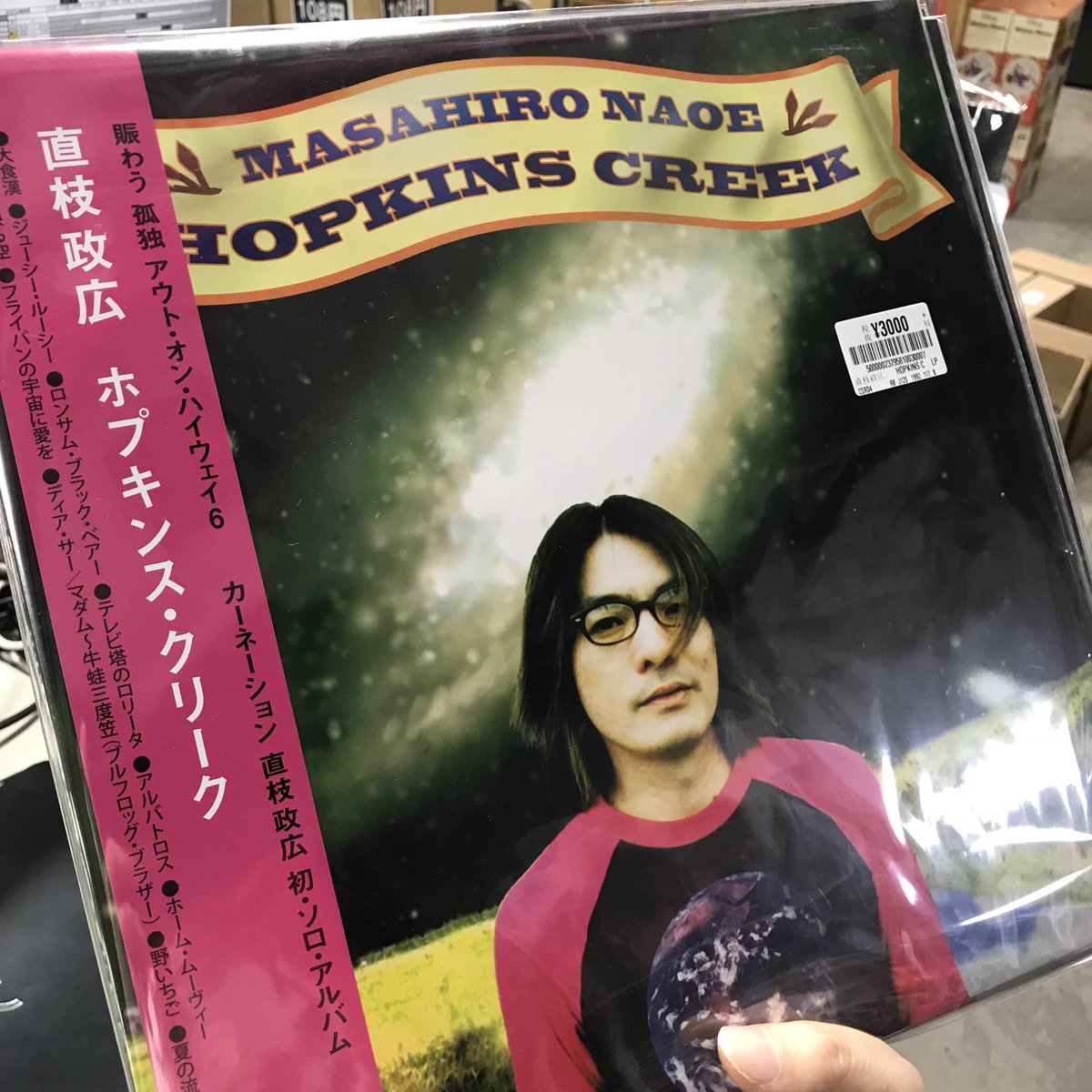 Hmv Record Shop 渋谷 Cd レコード高価買取中 V Twitter 新品lp入荷情報 直枝政広 Hopkins Creek Lp入荷しました カーネーションの直枝政広が00年 にリリースしたソロアルバムがrecord Store Day限 定でアナログ化 180g重量盤 直枝政広 Vinyl Vinyladdict