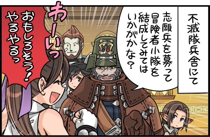 ファミ通(4/26発売)にじゅうよんコマ141話が掲載されてます。最初はね、志願兵をミコッテ以外お断りしてたんスよ…  #FF14 #XIV14 