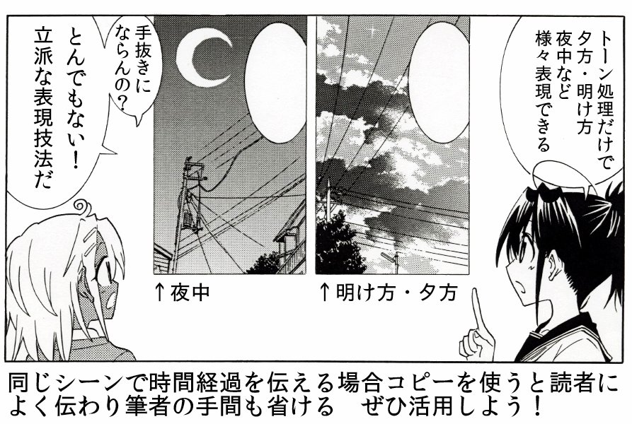 大塚志郎 6月6日コミティア136参加 新人漫画家志望さんへ 販売されてる背景トーンの使い方です 自分の原稿でぜひうまく活用してください 大塚志郎 6月6日コミティア136参加 新人漫画家志望さんへ 販売されてる背景トーンの使い方です 自分の原稿でぜひうまく活用してください
