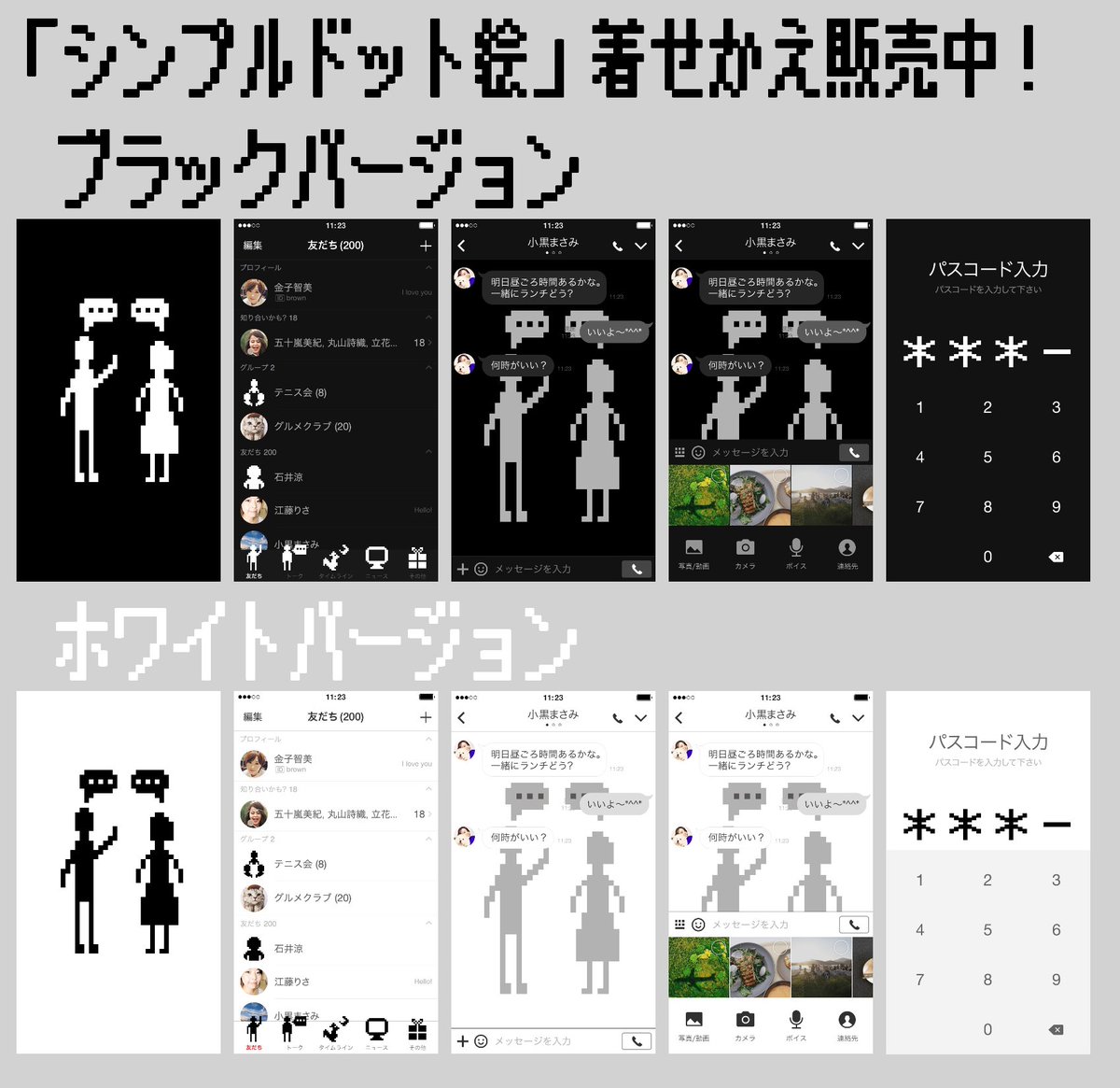 O Xrhsths ゆるっぽ Lineスタンプ Sto Twitter シンプルなドットの着せかえ販売中です キャンペーン中で120円で販売中 シンプルドット絵 ブラックバーション T Co Fhebzxw4lg シンプルドット絵 ホワイトバージョン T Co Gdl5vzqmue Line着せ O Xrhsths ゆるっぽ Lineスタンプ Sto Twitter シンプルなドットの着せかえ販売中です キャンペーン中で120円で販売中 シンプルドット絵 ブラックバーション T Co Fhebzxw4lg シンプルドット絵 ホワイトバージョン T Co Gdl5vzqmue Line着せ