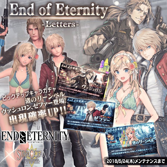 アナムネシスで 渚のリーンベル が話題に Soa トレンディソーシャルゲームス アナムネシスで 渚のリーンベル が話題に Soa トレンディソーシャルゲームス