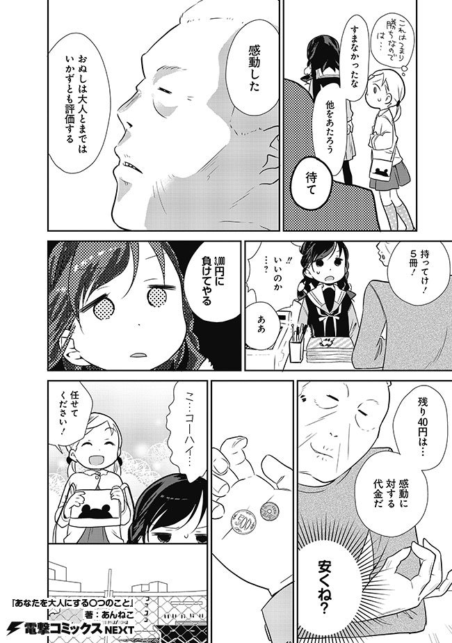 あなたを大人にする Twitter Search Twitter