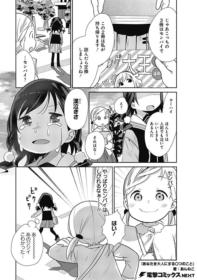 あなたを大人にする Twitter Search Twitter