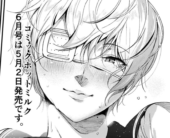 【宣伝】5/2日発売のコミックホットミルク6月号に、24pの漫画掲載させていただきました!今回はちょいとシリアス目に描かせていただきました。楽しんでいただければ幸いです。ご感想お待ちしております～。本誌アンケートも是非っ! 