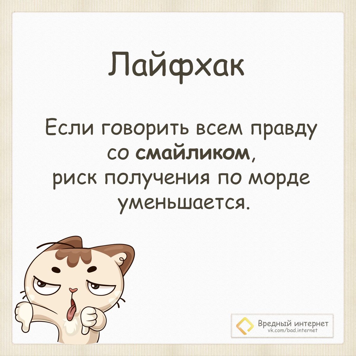 vred_internet's tweet photo. Чем и прекрасно online общение 😜 Вот так!

#интернет #подключитьинтернет #смайлы https://t.co/ETdZSu9Sgn