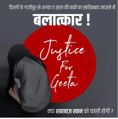 पैसों के लिए #JusticeForAshifa तख्तियां लेकर पूरे देश में अफरा तफरी मचाने वाले बॉलीवुड के लोग #KareenaKapoorKhan, @ReallySwara @kalkikanmani @VishalDadlani आज #Geeta के लिए इंसाफ नहीं मांगेंगे क्योंकि ये लोग सिर्फ पैसे के लिए काम करते है #ShameOnYou. #JusticeForGeeta