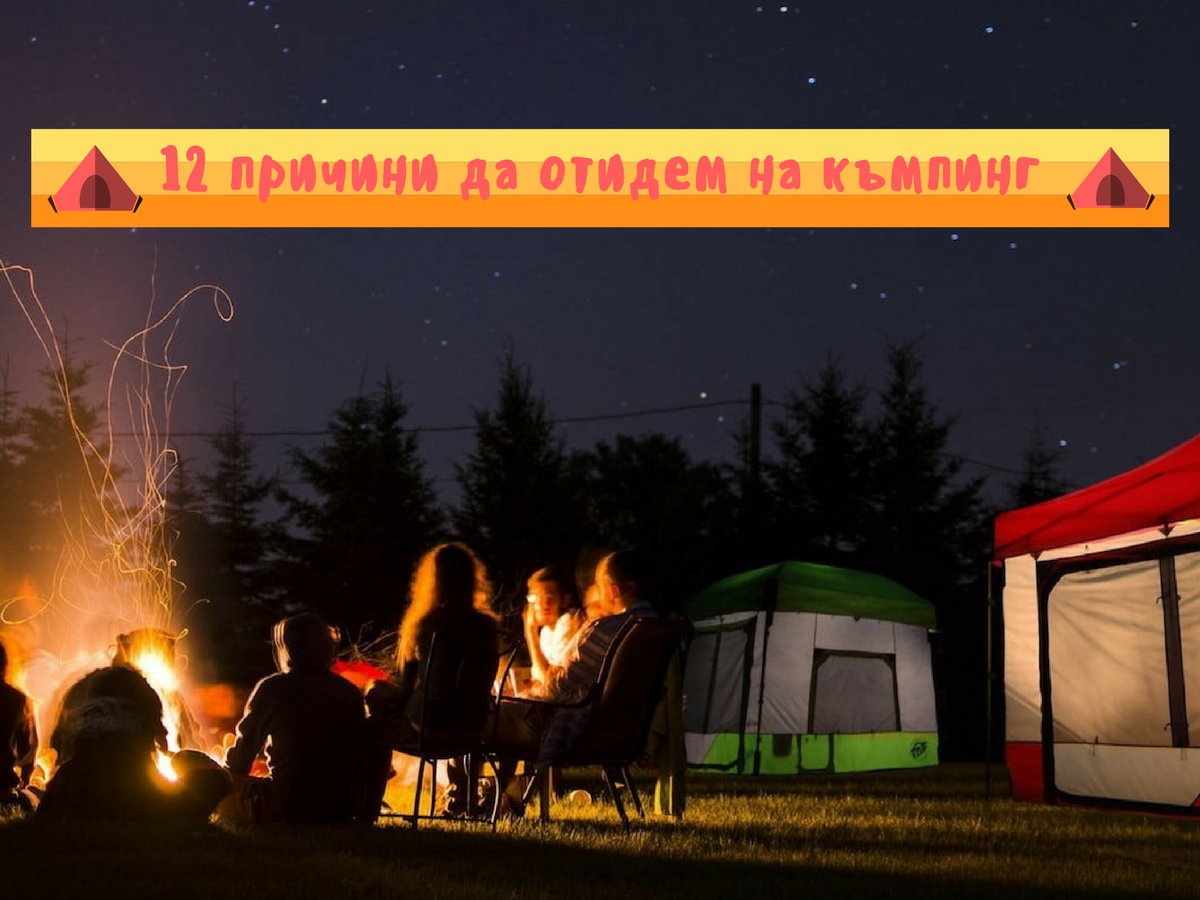 JVukova's tweet photo. Почивали ли сте някога на #къмпинг? 
https://t.co/JM1vYoi82m https://t.co/XubeJkWm15