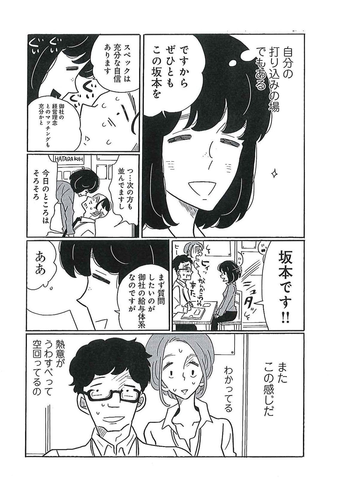 凪 の お 暇 Zip 凪 の お 暇 Zip