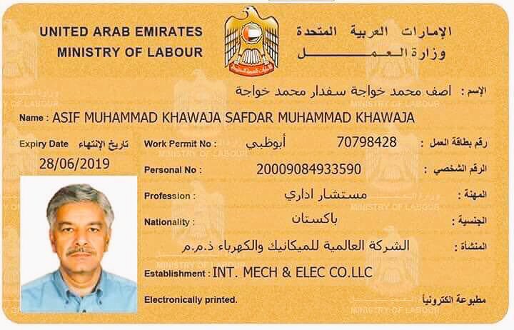 MSaleem1805526's tweet photo. خواجہ آصف تو گیا کام سے #KhawajaAsif https://t.co/l4Uoypc5wJ