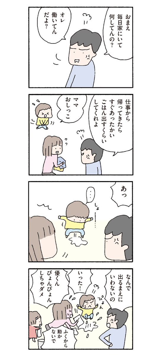 コミックエッセイ劇場 Sur Twitter 雑誌レタスクラブで連載され 多くの女性たちをざわつかせた問題作 離婚してもいいですか 翔子の場合 第8話 疲れ T Co Ihbebcnnhw コミ劇 コミックエッセイ劇場 Sur Twitter 雑誌レタスクラブで連載され 多くの女性たちをざわつかせた問題作 離婚してもいいですか 翔子の場合 第8話 疲れ T Co Ihbebcnnhw コミ劇