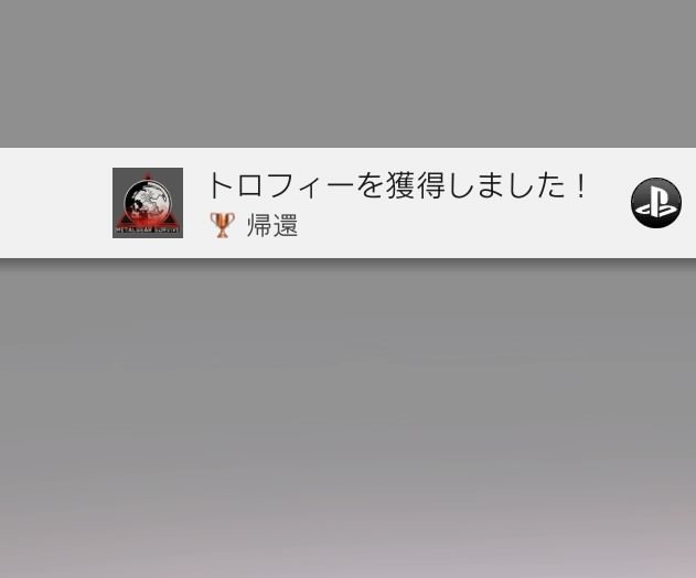 メタルギアサヴァイブ攻略ちゃんねる A Twitter トロフィー 帰還 の獲得方法ともう1つの隠しエンディングの見方 塵の王アーキブレード防衛戦に挑む前にちょっと待って ネタバレあり T Co Ir8n8s7dbt メタルギアサヴァイブ Mgv Mgsurvive T Co