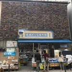 コスプレイヤー御用達？池袋にあるメガネ博物館が安くて品揃え豊富でいい!