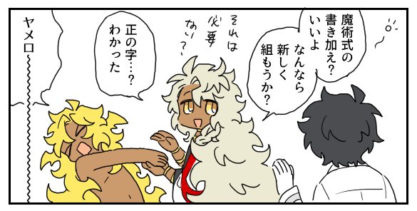 ぐだソゲ 
