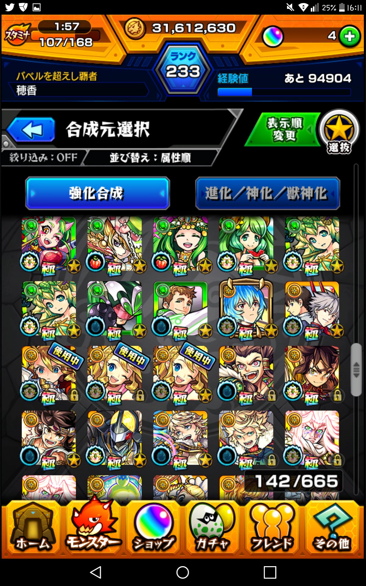 モンストのアカウント欲しいー Abc Twitter