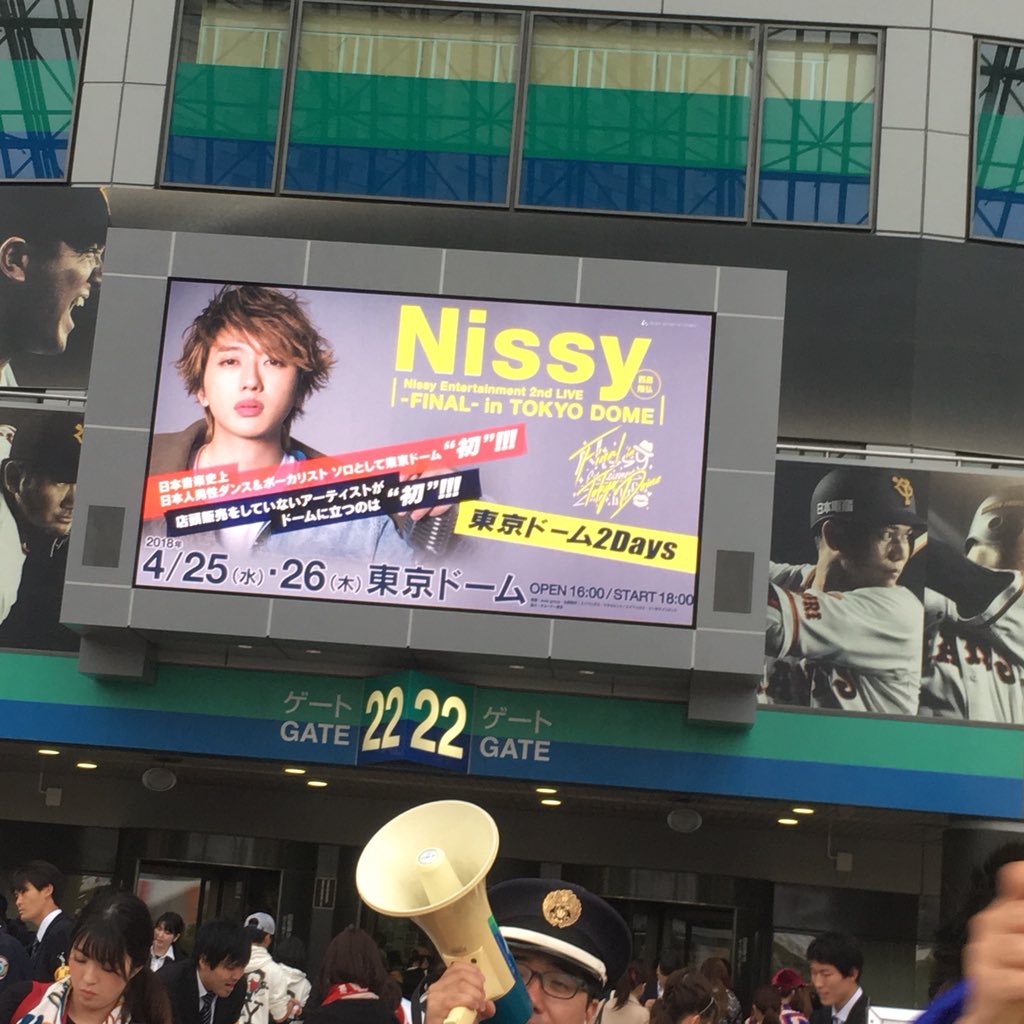 4/26 西島隆弘 Nissy 2nd LIVE 東京ドーム2日目レポ！オーラスは写真動画撮影OK♡ | Music Jocee