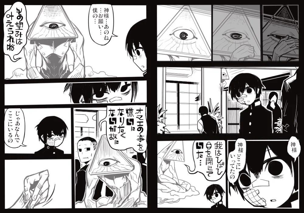 僕には変な神様が憑いている…でも神様は良いものじゃないことを知って…？