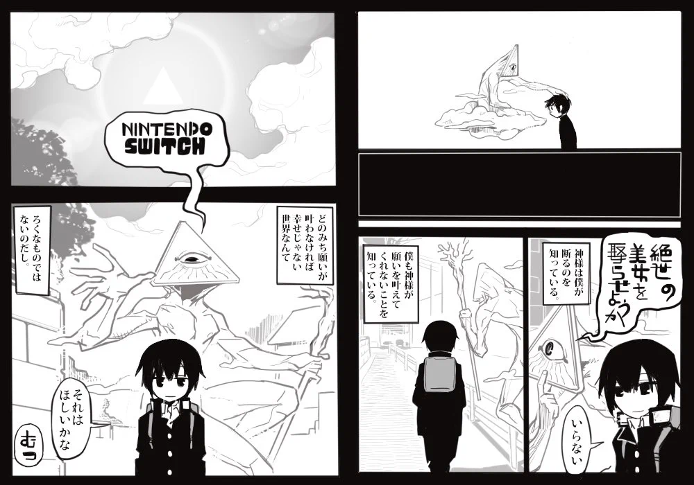 僕には変な神様が憑いている…でも神様は良いものじゃないことを知って…？