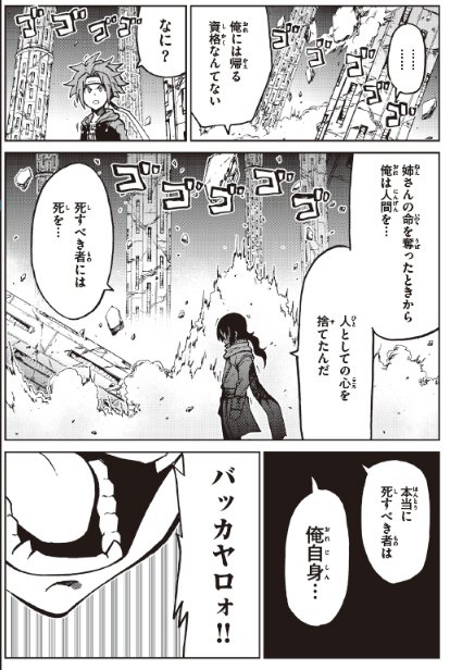 藤異秀明 バケガミ 化神 第52話配信中です 手をとりあって 読売新聞 続きはこちらから T Co T9mxdzksbq 次回最終回