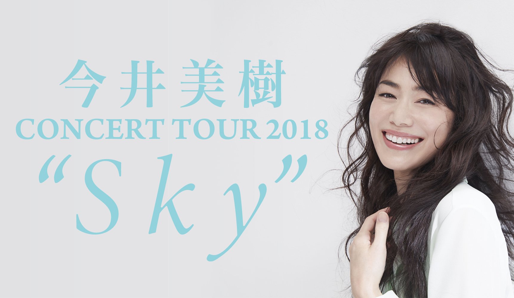 チケットぴあ Live 今井美樹 先行抽選 受付中 ニューアルバム Sky をひっさげて廻る全19公演の全国ツアー 今井美樹 Concert Tour 18 Sky の開催が決定 チケットはこちらから T Co 8lmbvms4if 今井美樹 T Co Xoja4icwb2 チケットぴあ Live 今井美樹 先行抽選 受付中 ニューアルバム Sky をひっさげて廻る全19公演の全国ツアー 今井美樹 Concert Tour 18 Sky の開催が決定 チケットはこちらから T Co 8lmbvms4if 今井美樹 T Co Xoja4icwb2