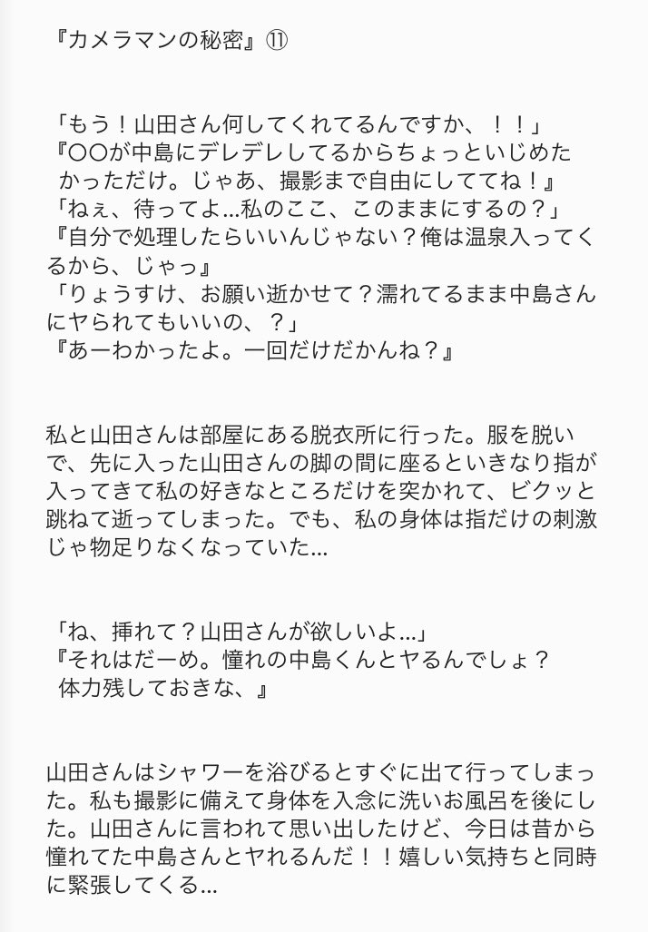 めろんぱん Twitter પર カメラマンとの秘密 山田涼介 中島裕翔 これの続きとなってます T Co 5gcqwkxwwa Jumpで妄想裏 Jumpで妄想