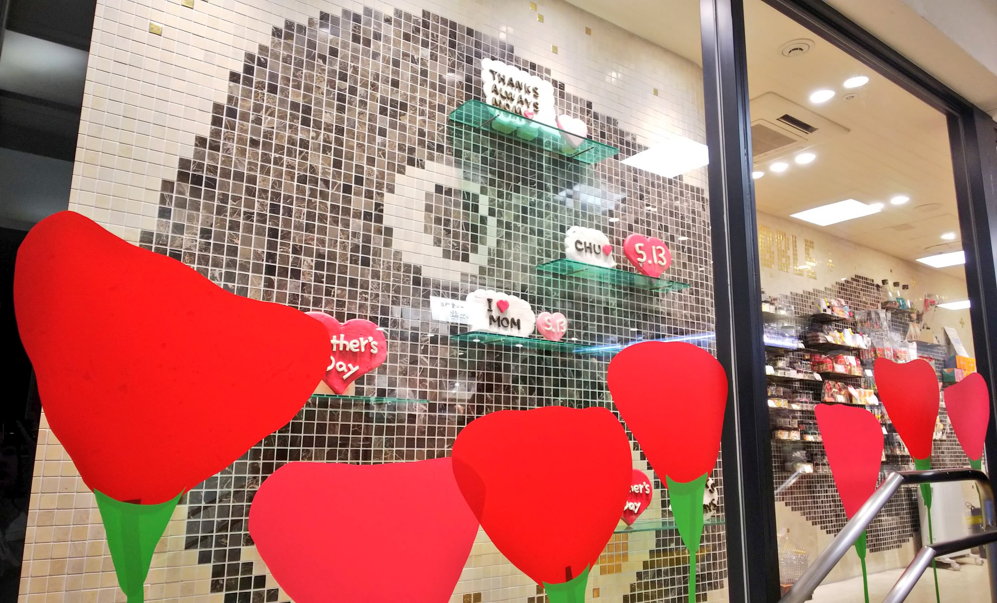 ルミネエスト新宿 1f パパブブレ パパブブレから母の日ギフトのご紹介 赤色がキャッチーなかわいいアイテムがたくさん 人気のキャンディーミックスもこの時期限定で母の日仕様に 店頭のディスプレイも変更しておりますのでぜひお