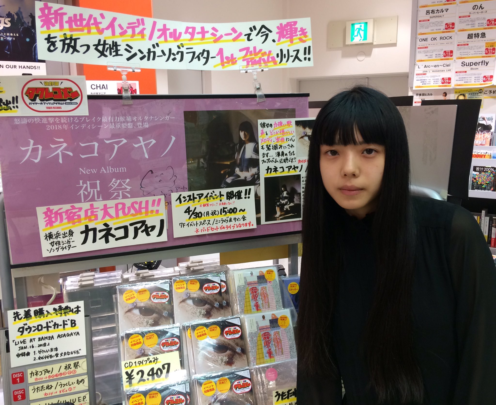 早割 旅行 カネコ商店（カネコアヤノ/kanekoayano STAFF） on X:  ミュージシャン