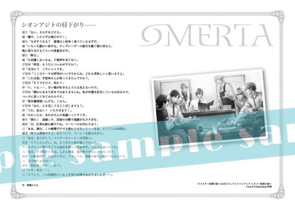 【Cool-B OnlineShop】『オメルタ～沈黙の掟～ 公式ビジュアルファンブック シオン ～約束の地～』残り3冊となりました!再入荷予定は未定のため、ご検討中の方はお早めに!特典は立石涼先生描き下ろしペーパー&菜摘かんな先生書き下ろしSSペーパー!https://t.co/HSxXJ7krkC 
