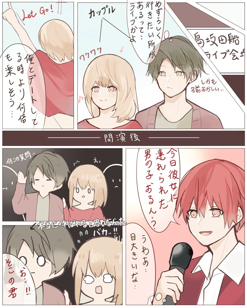 ナル Twitterren 坂田さんが言った ちょっと彼女を借りるで ってセリフとてもよかったのでオリジナルキャラと一緒に漫画を描いてみました ง W ۶ ナル Twitterren 坂田さんが言った ちょっと彼女を借りるで ってセリフとてもよかったのでオリジナルキャラと一緒に漫画を描いてみました ง W ۶