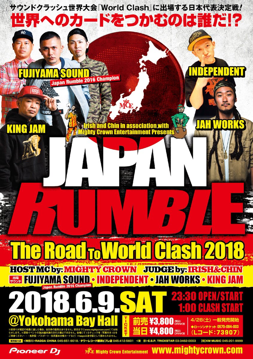 Mightycrown Jpn On Twitter サウンドクラッシュの最高峰 World Clash 2018 出場をかけた 日本代表決定戦 Japan Rumble 2018 ルール発表 チケット発売開始 Https T Co Whljvlgydz Mightycrown Japanrumble Fujiyama Info Junya447 Jahogaworks Pikkal Https