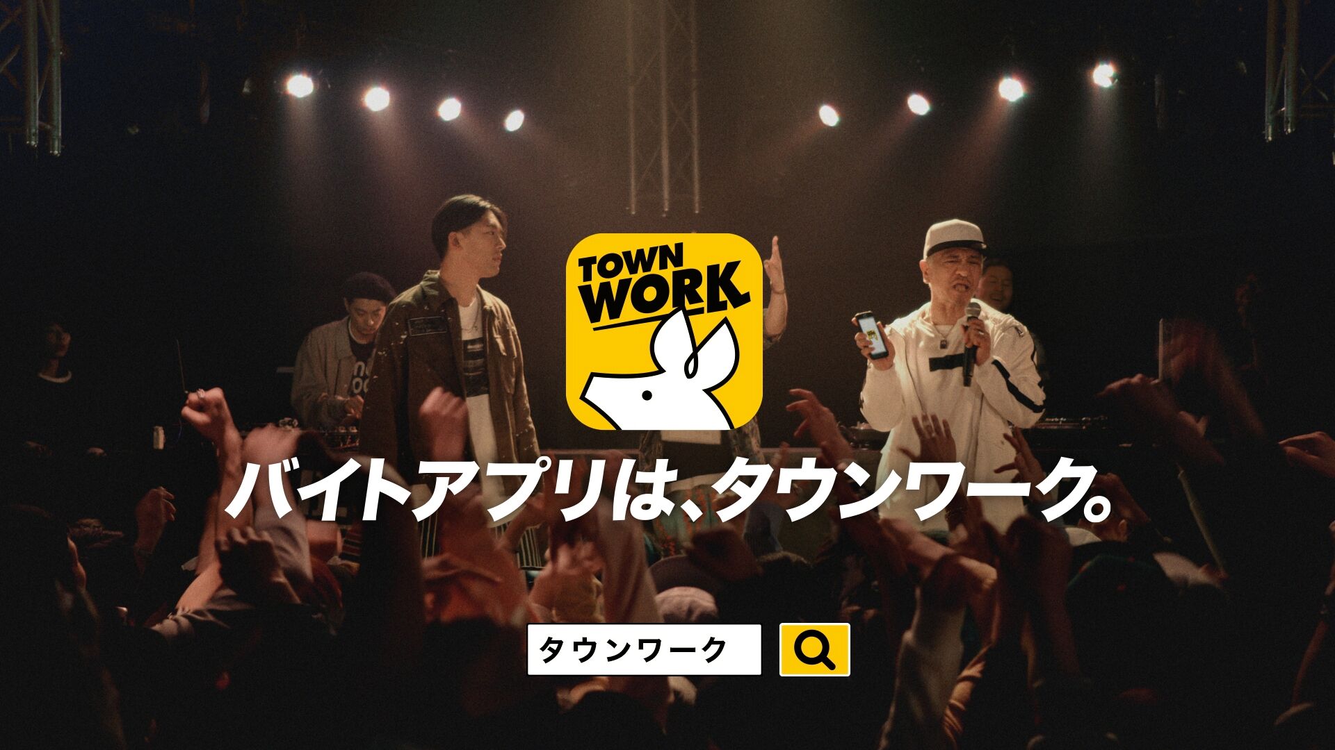 Ken The 390 新cm出演 タウンワークさんのcmにて 松本人志 さんとラップバトルで共演させていただきました メイキングはこちらから T Co 9ehnsng2we バイトアプリはタウンワーク タウンワーク Cm ラップバトル T Co Xlv7yqibfl