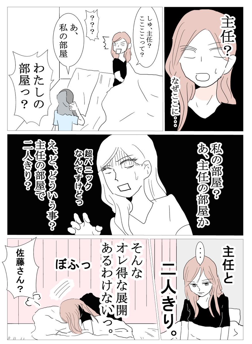 ビアン漫画