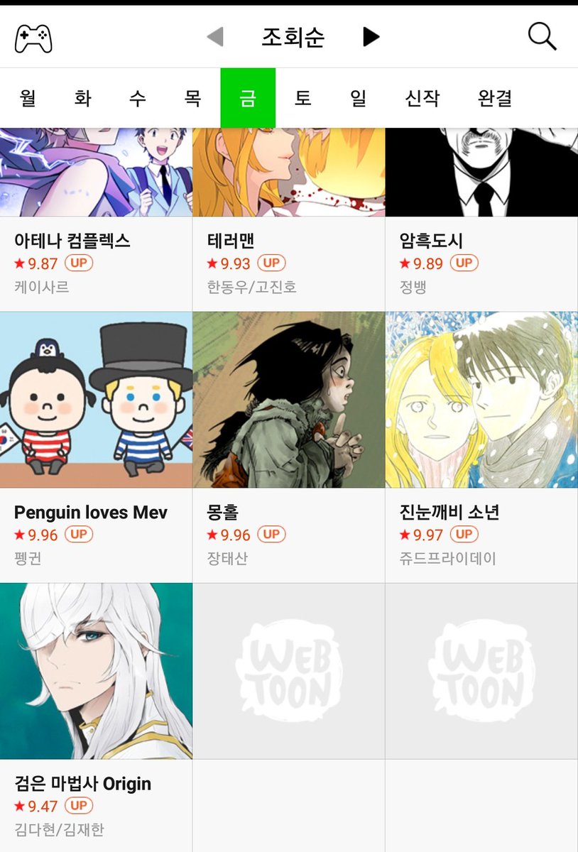 MapleGoob's tweet photo. 아니뭐야 여느때처럼 웹툰보고자려고 금요웹툰들어갂는데 누가봐도 하얀마법사인 남자가 표지고 제목은 검은마법사야 ㅋㅋㅋㅋㅋㅋ 메이플 공식웹툰연재하내 후미 공식 프리드랑 메르세데스 볼수있어 (봉춤) https://t.co/fEDu8ty5eK